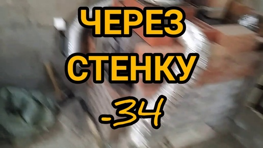 ОТОПЛЕНИЕ ГАРАЖА БУРЖУЙКОЙ С -35 до +3 за три часа. Печь Гаража Буржуйка. КПД 100%