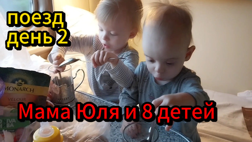 Дорога домой 7 детей