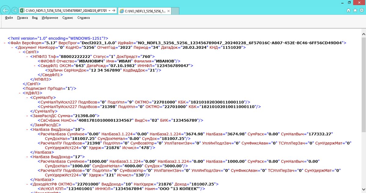 Образец xsd-схемы файла xml при открытии в браузере