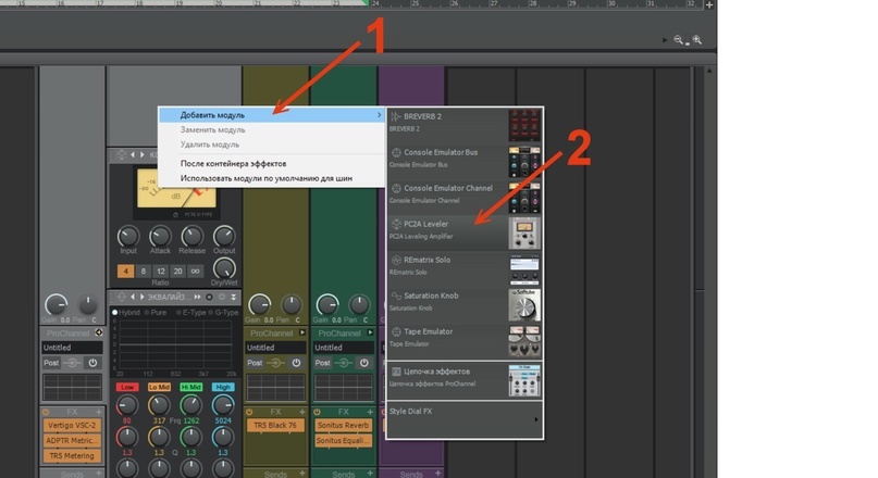 Добавляем PC2A Leveler