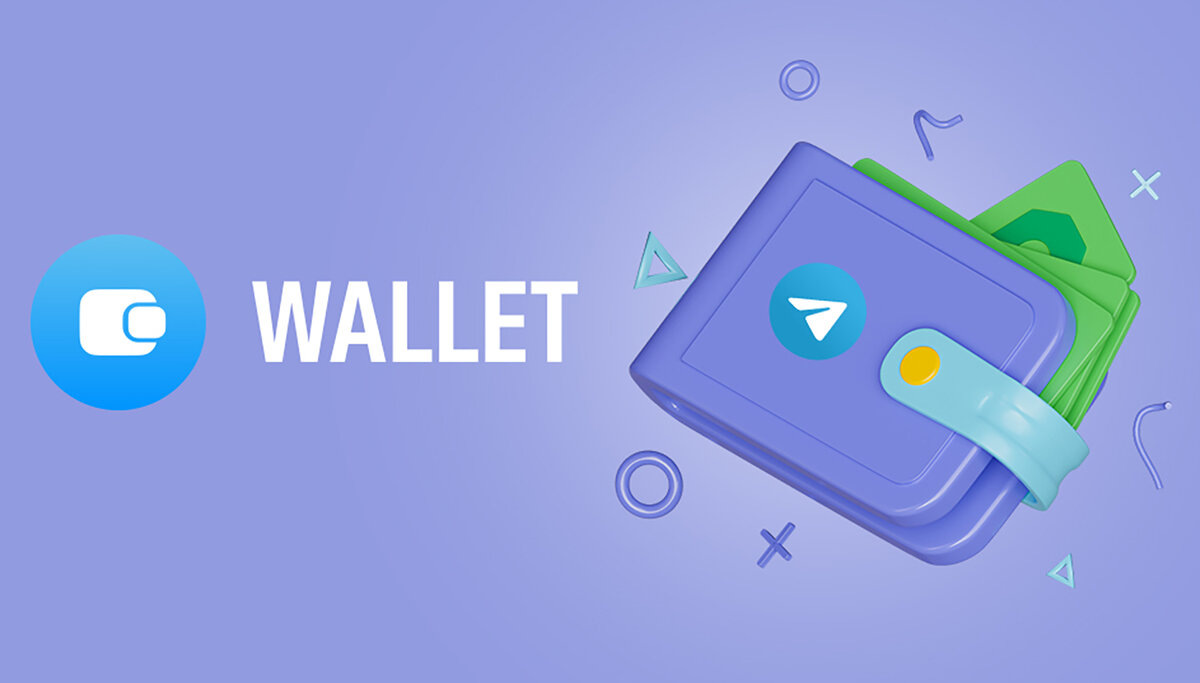 Telegram Кошелек