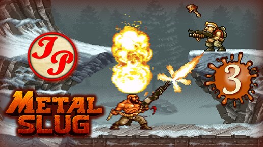 Прохождение ретро-игры METAL SLUG (МЕТАЛ СЛАГ/МЕТАЛЛИЧЕСКИЙ СЛИЗНЯК) на русском #3