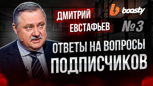 Россия больше Советский Союз или Российская Империя? | Дмитрий Евстафьев