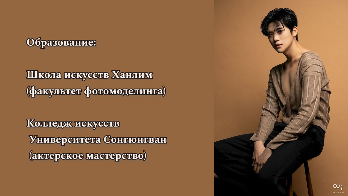 Интересные факты о Мун Сан Мине