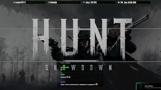 Все пошли на Рыбалку, а я не Пошел | Отдыхаю и учусь в Hunt: Showdown 1896 | S07E236 