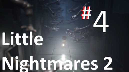 #4 ►Little Nightmares 2. ►На PlayStation 5.►