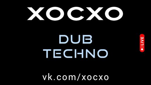 Download Video: ХОСХО - даб техно - Dub Techno Music 2024 2025 - сеты миксы ремиксы диджеев - популярные хиты лета