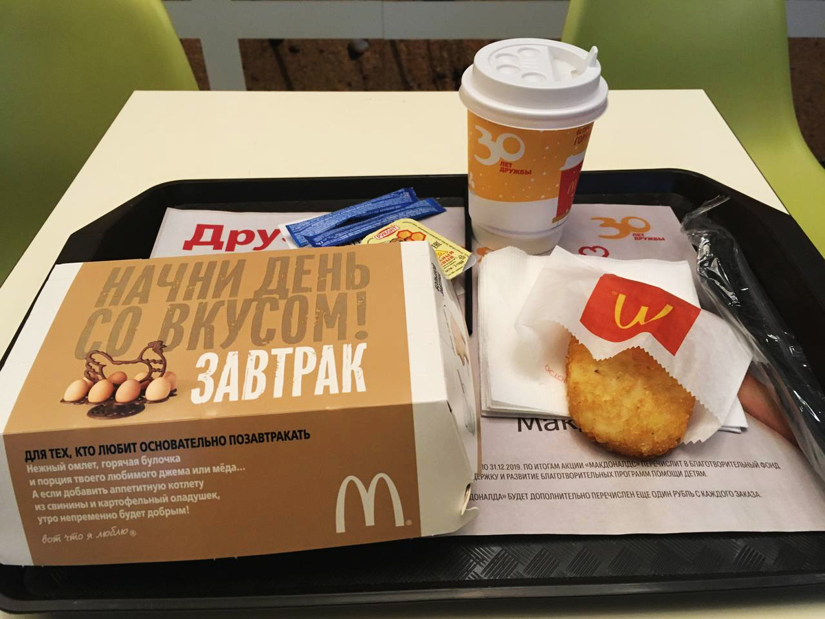 Мой завтрак времён работы в Маке.