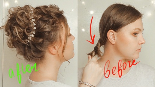 Свадебная прическа самой себе на короткие волосы . Wedding Hairstyles for short hair