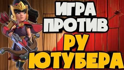 ИГРА В ЛВК ПРОТИВ КЛАНА РУ ЮТУБЕРА! ИГРА ЗА ПЕРВОЕ МЕСТО? КТО ПОБЕДИЛ SALOMON ИЛИ САНЯ HD?