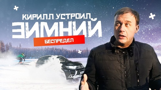 Кирилл устроил беспредел. Лазер для Саши. Про-Сервис лайф