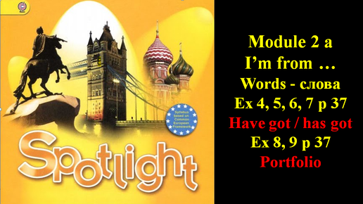 English Spotlight 5 p 37 Английский Спотлайт 5 стр 37