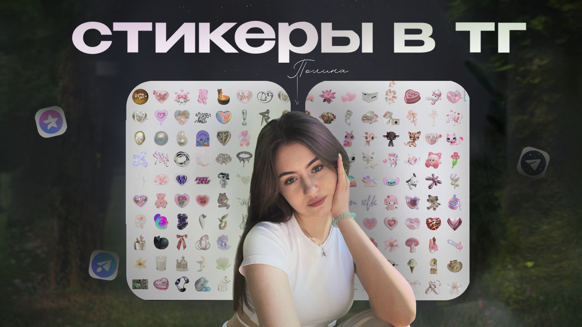 тгк «полина wnxfk» 