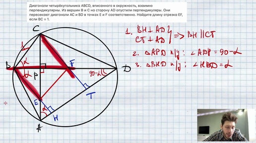 Диагонали четырёхугольника ABCD, вписанного в окружность, взаимно перпендикулярны. Из вершин В и С