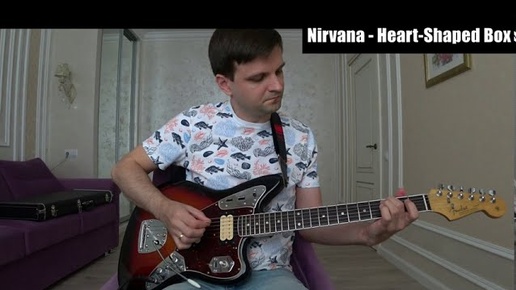 Учусь играть на электрогитаре Nirvana - Heart-Shaped Box. Something In The Way.