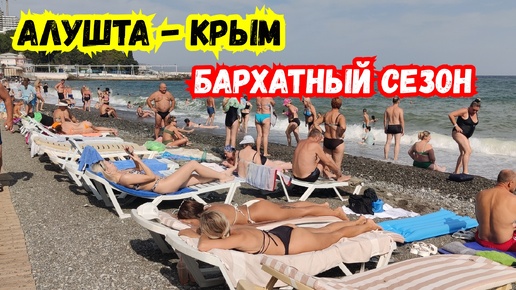 Download Video: РАЙский КРЫМ. Алушта. Бархатный Сезон Удался! Автопутешествие по Крыму на машине с семьёй. На Машине по Крыму. Эпичный Отдых