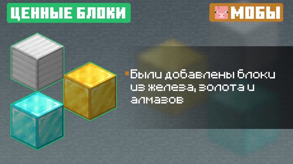 Скриншоты MCPE 0.1.1