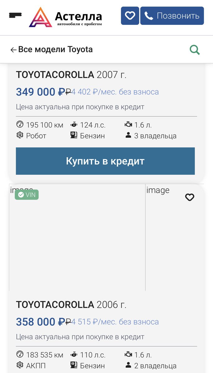 Вот они, цены начала 2022 года, но на дворе 2024, зачем Астелла вводит в заблуждение?