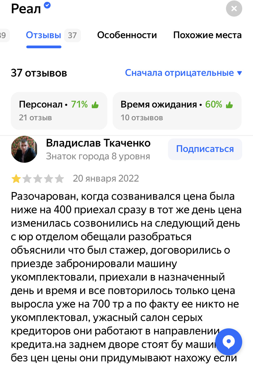 А вот и суть, повествующая о методах работы автосалона.