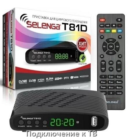 
Как подключить ТВ приставку Selenga к телевизору через тюльпаны, HDMI и Wi-Fi