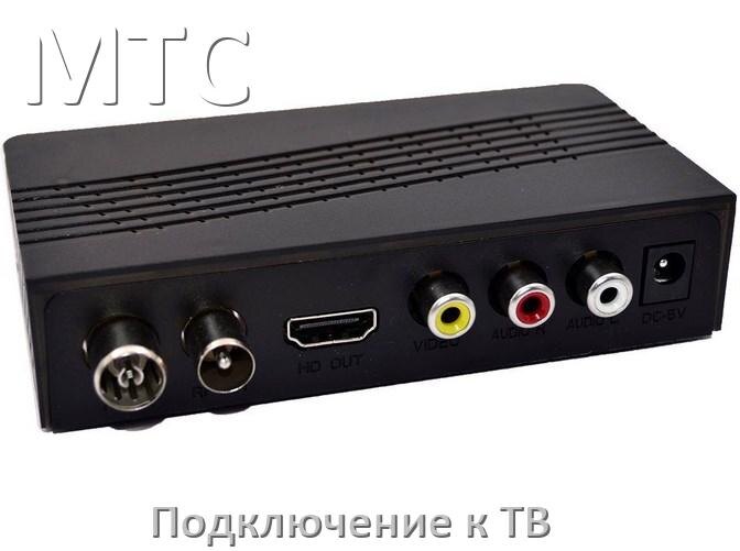 
Как подключить ТВ приставку МТС к телевизору через тюльпаны, HDMI и Wi-Fi