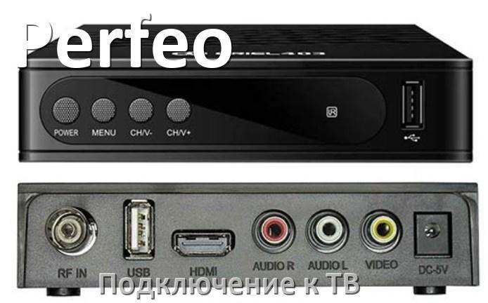 
Как подключить ТВ приставку Perfeo к телевизору через тюльпаны, HDMI и Wi-Fi