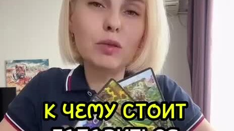 К ЧЕМУ СТОИТ ГОТОВИТЬСЯ