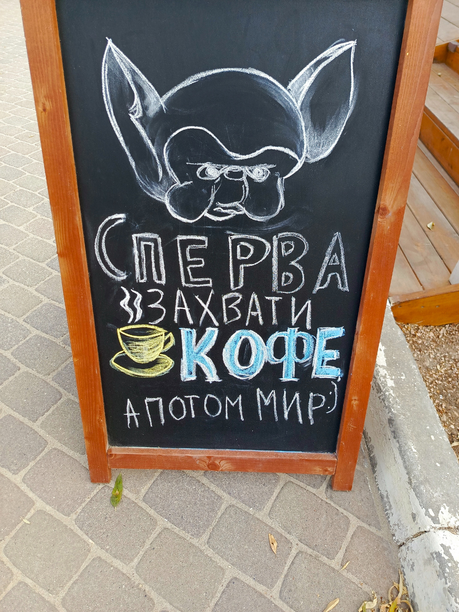 Без кофе никак
