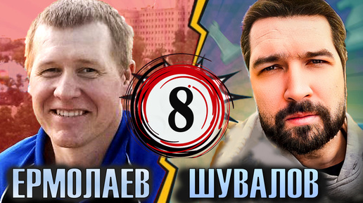 Андрей ЕРМОЛАЕВ 🆚 Евгений ШУВАЛОВ ♟ 8 партия матча ♟ Лондонская система