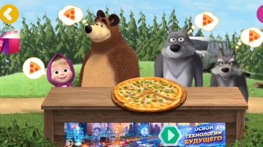 Video herunterladen: Мультфильм Игра для малышей Маша и Медведь 🐻🌲🎈 Пицца для Волка 🍕 🍕 🍕