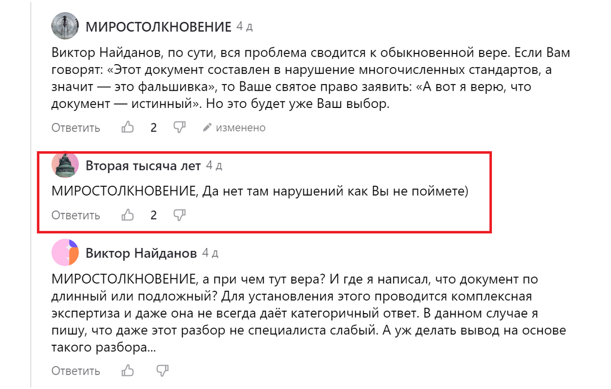 Нарушений нет