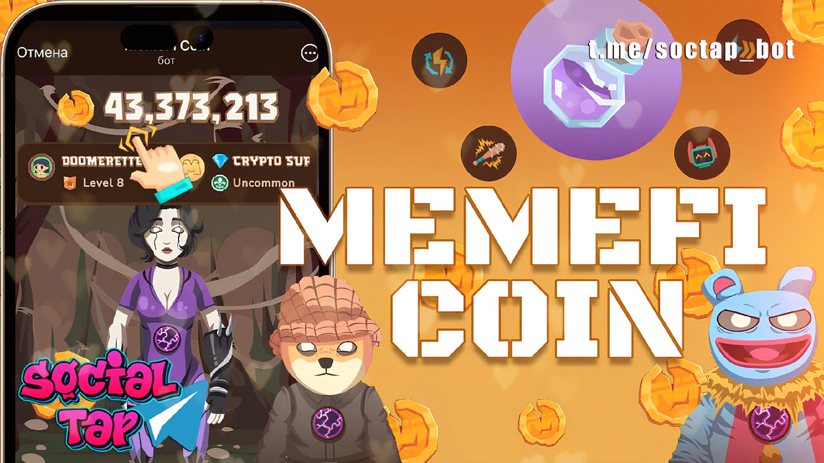 MemeFi: Дата листинга 