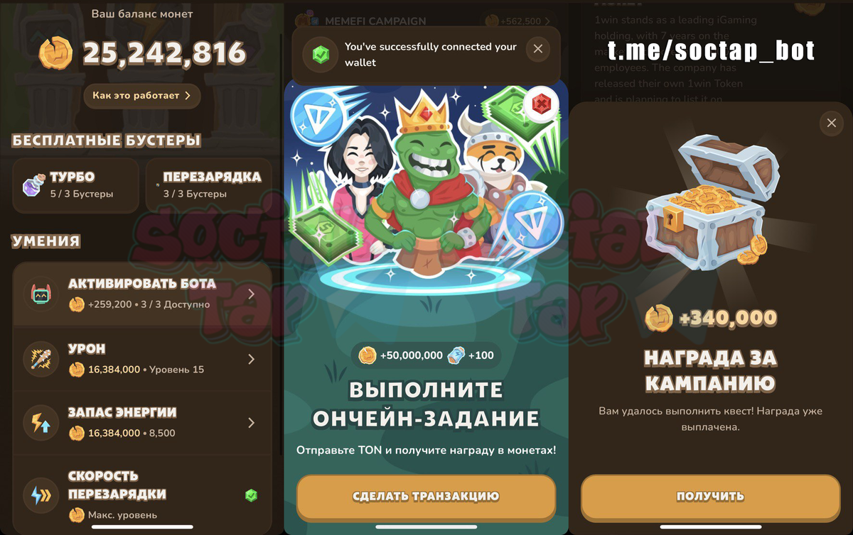 MEMEFI AIRDROP 9 октября