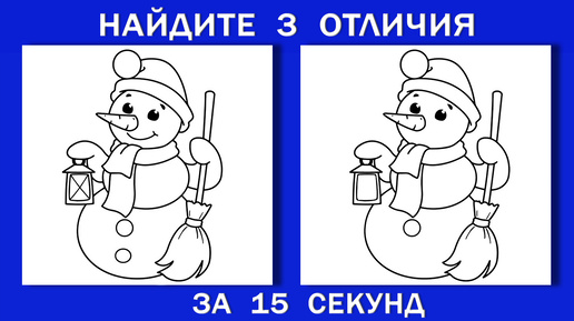 Тесты на внимательность с ответами. 10 заданий Выпуск 119