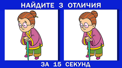 Тесты на внимательность с ответами. 10 заданий Выпуск 120