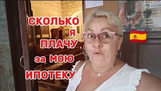 Télécharger la video: 🇪🇦 НАШЛА НУ ОЧЕНЬ ДОРОГОЙ БУТИК🤨/ВСЮ ЖИЗНЬ об ЭТОМ МЕЧТАЛА..🤦/ВЛОГ с ИСПАНИИ