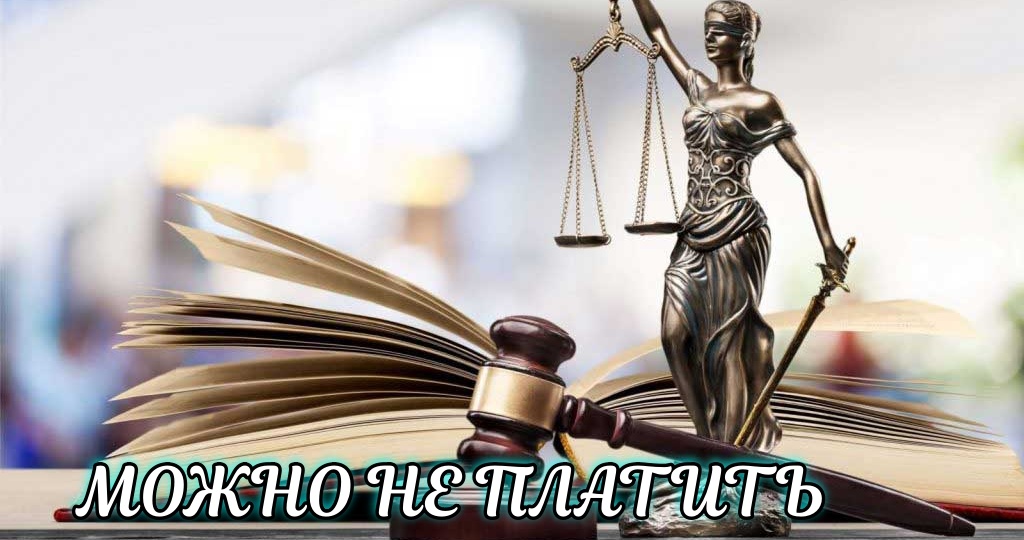 Льготы при обращении в суд: кому положены, а кто освобожден от госпошлины в суде