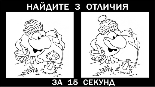 Тесты на внимательность с ответами. 10 заданий Выпуск 131