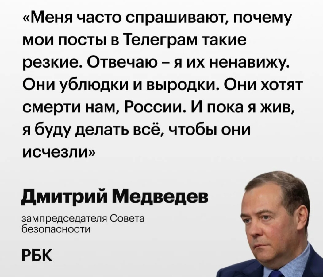 Очень дипломатично, правда? Кто такие "они" правда не конкретизировал, но обобщил.. 