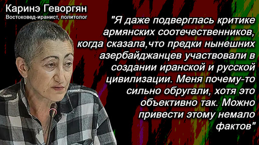 Геворгян: В 1988 году, азербайджанцы участвовали в акциях протеста в Ереване по поводу Карабаха