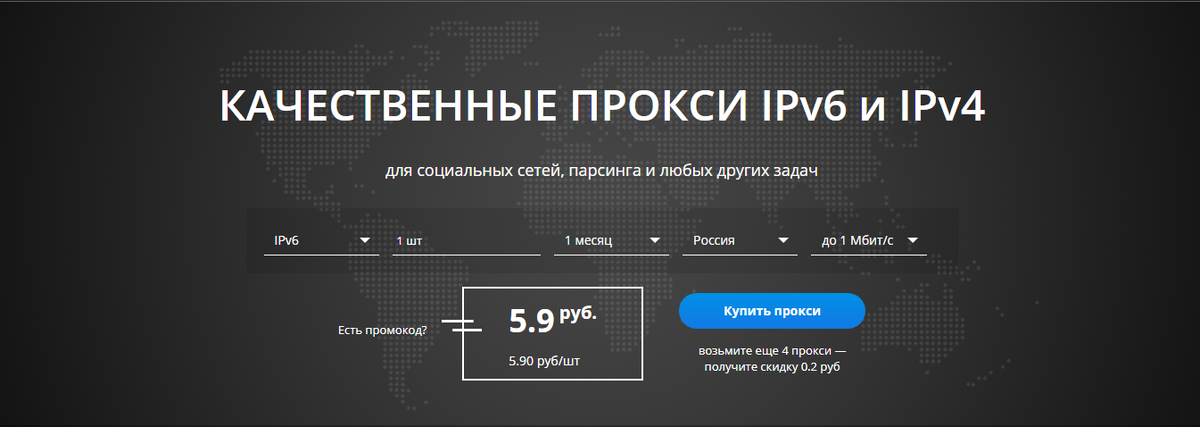 Пример сайта с прокси серверами