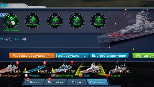 Морские сражения - играть в игру Thunder fleet