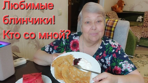 Descargar video: Еще хватило сил на блинчики! 🥞👍И это здорово! 😋Уже прогресс! ❤