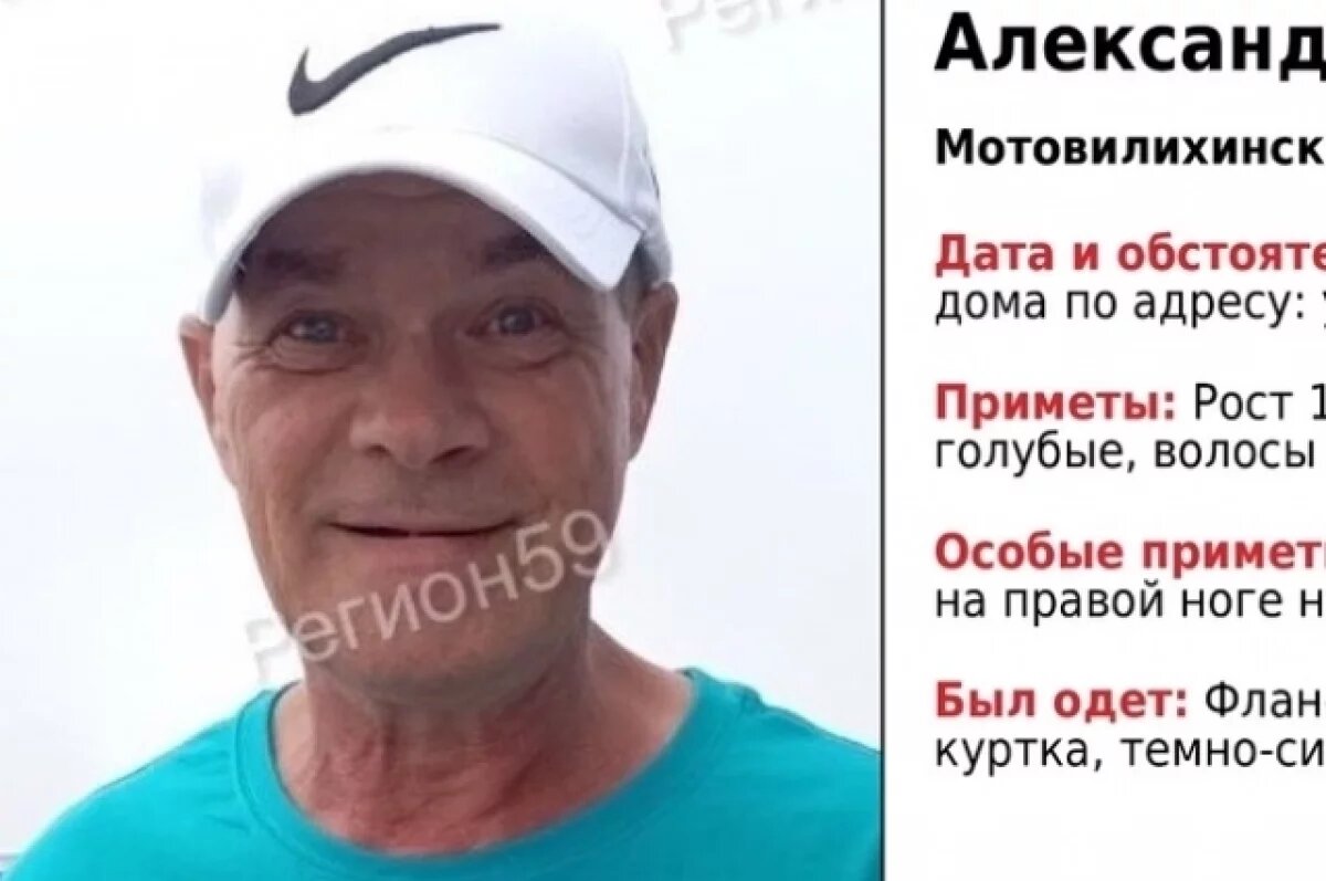    В Перми объявлен сбор на поиск исчезнувшего мужчины со шрамом от операции