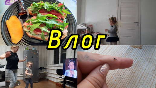 Скачать видео: ВЛОГ💋//НЕ МНОГО ПОКУПОК 🥬// СВОИХ В ОБИДУ НЕ ДАМ💪//И НЕ НАДО СО МНОЙ СПОРИТЬ🤭//КОНЦЕРТ ПО ЗАЯВКАМ🤣//ТАРЕЛОЧКИ ЗА ДЕНЬ🥭