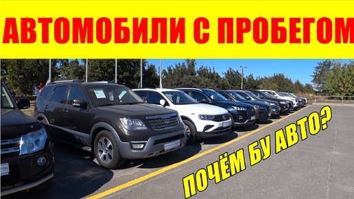 Tải video: АВТОМОБИЛИ С ПРОБЕГОМ ЦЕНЫ КРОССОВЕРЫ