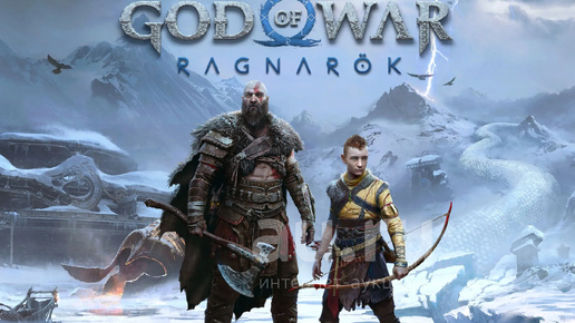 Прохождение God of War: Ragnarok # 1 Погоня