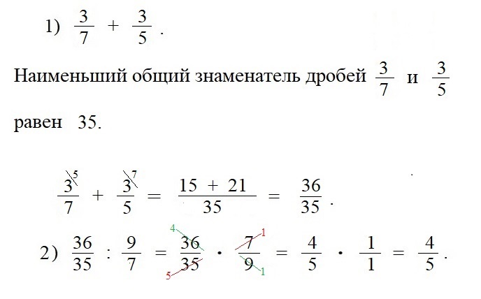 Решить пример а 2 а 3. Решить пример а 2 а 3