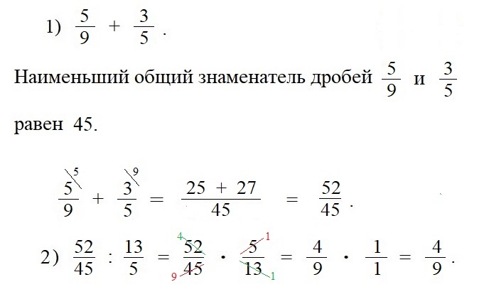 Решить пример 1 5 8