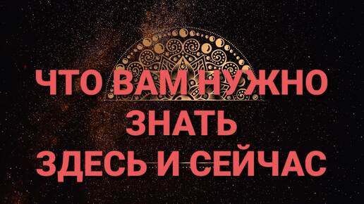 💥Срочно🔥Что на пороге?Точный цыганский расклад на Червовую Даму❤ГАДАНИЕ на игральных картах 👍|18+